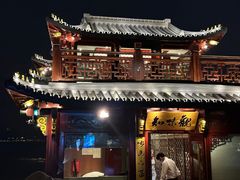 -知味观(湖滨店)