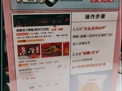 -鱼酷活鱼烤鱼(沈阳大悦城店)