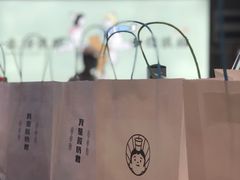 -我是酸奶君(壹方城店)