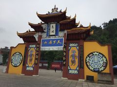 -丰都鬼城名山景区
