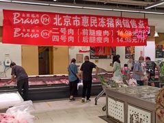 -永辉超市(鲁谷店)