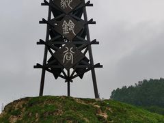 -关山草原