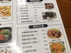 菜单-芒果爆爆(东海缤纷店)