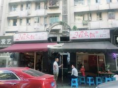-刁姐火锅(五小区店)