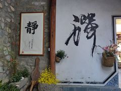 -寂照庵