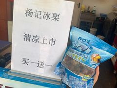 -杨记板栗(天虹总店)