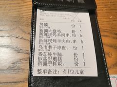 -那时新疆·若羌(经纬汇店)