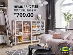 -IKEA宜家家居(南京商场)