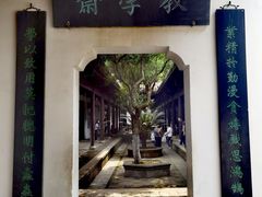 -岳麓书院