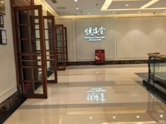 -悦海堂(金融街购物中心店)