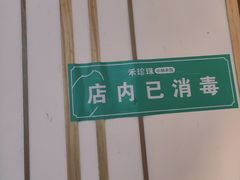 -禾珍珠家常小馆(河南博物院店)