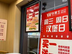 -华莱士·炸鸡汉堡(奥林花园店)