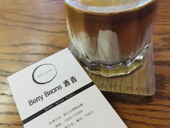 -Berry Beans(东直门店)