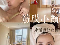 -FACE·日本小颜美容整骨(福田店)