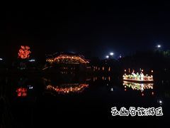 -云幽谷旅游区