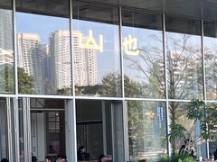 -SAANCI山池咖啡(海上世界文化艺术中心店)