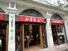 android_upload_pic-新华书店(龙头路店)