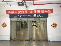 -哈尔滨西站(地铁站)