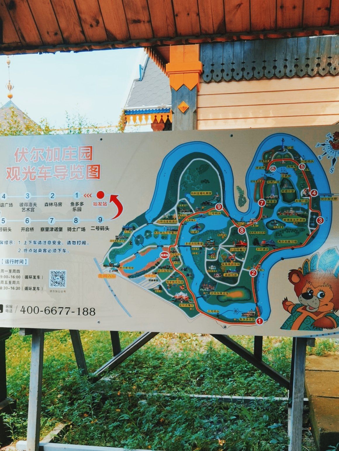 伏尔加庄园 #记录快乐之旅留下美好的回