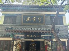 -千佛山风景名胜区