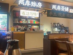 -壹湖两岸·鱼鲜山里菜(东江湖店)