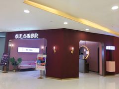 -极光点播影院(天一广场国购店)