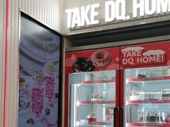 -DQ·蛋糕·冰淇淋(五棵松万达店)