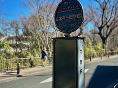 -三鹰之森吉卜力美术馆