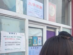 -大华煎饼(交道口北剪子巷店)