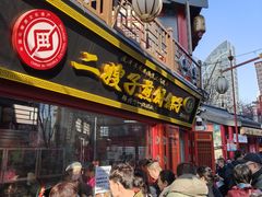 -古文化街旅游区