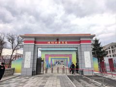 -图们国门景区
