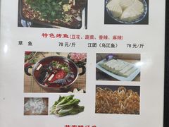 -罗满娘特色豆花烤鱼