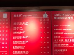 菜单-星巴克(六合路店)