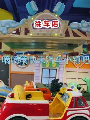 -纽西卡汽车小镇(大悦城店)
