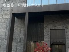 -东来顺·非遗火锅(高新店)