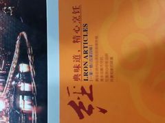 android_upload_pic-川湘園(西华路店)