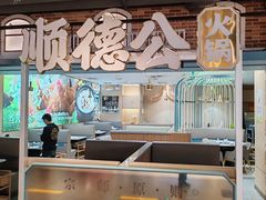 -顺德公猪肚鸡·椰子鸡(惠东天虹店)