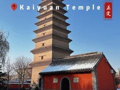 -正定古城-开元寺