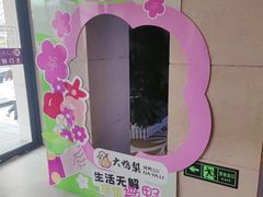 -大鸭梨烤鸭(房山店)