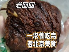 -老回回烩面馆(左家庄店)