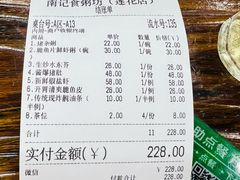 -南记食粥坊·宵夜大排档(莲花总店)