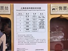 -上海东林寺(金山区)