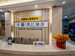 -大麦微针植发丨全国连锁