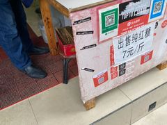 -邓记新一代糖油果子(四川煤管局供销公司职工宿舍店)