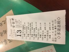 -烧鹅濑(西华路店)