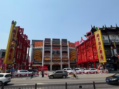 -中街刘老根大舞台