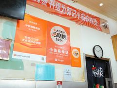 -郭记小街麻辣烫(南小街总店)