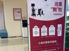 -美年大健康(埌东分院)