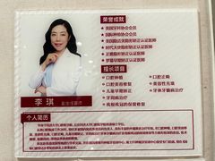 -雅悦齿科(顾村公园店)