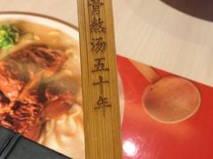 -味千拉面(世纪东方店)